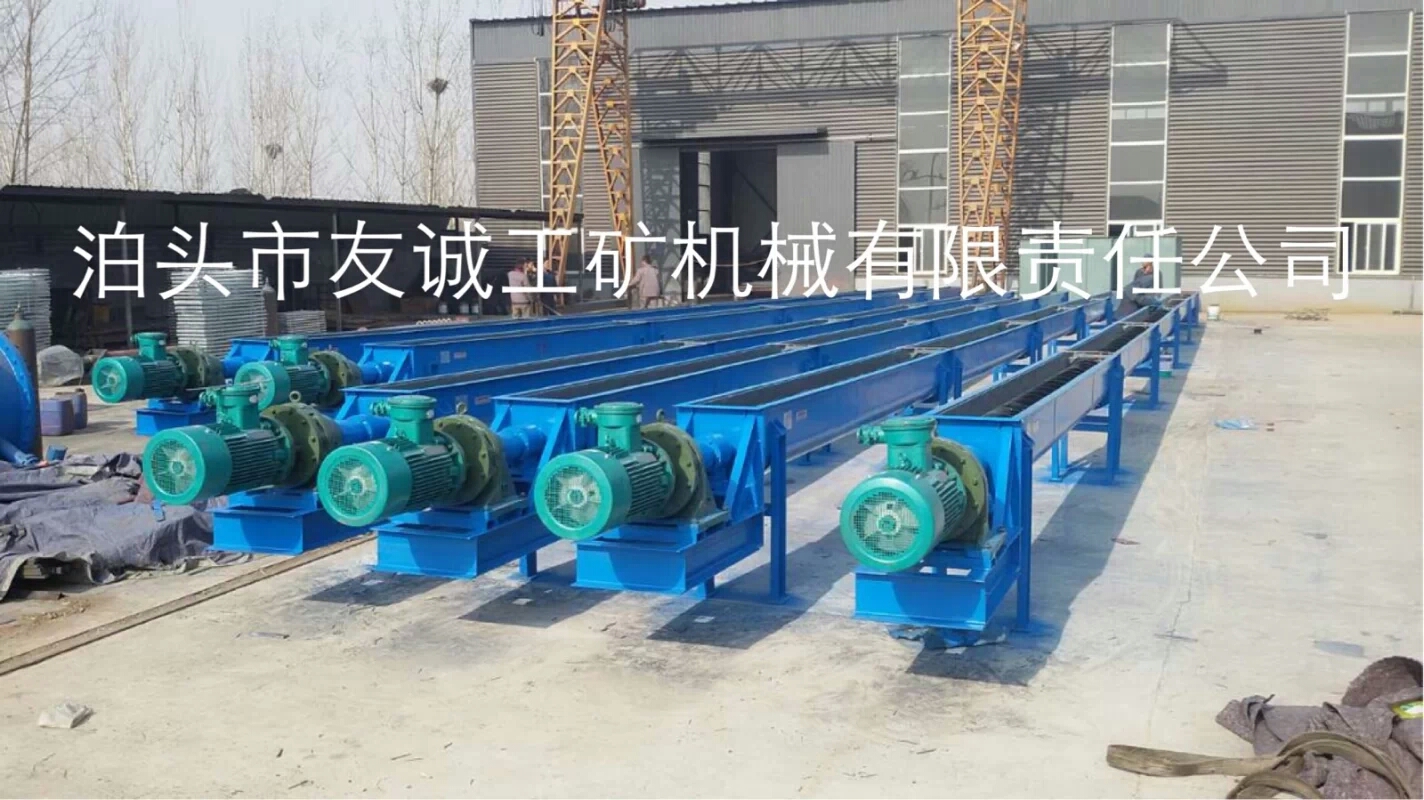 U型螺旋輸送機(jī)